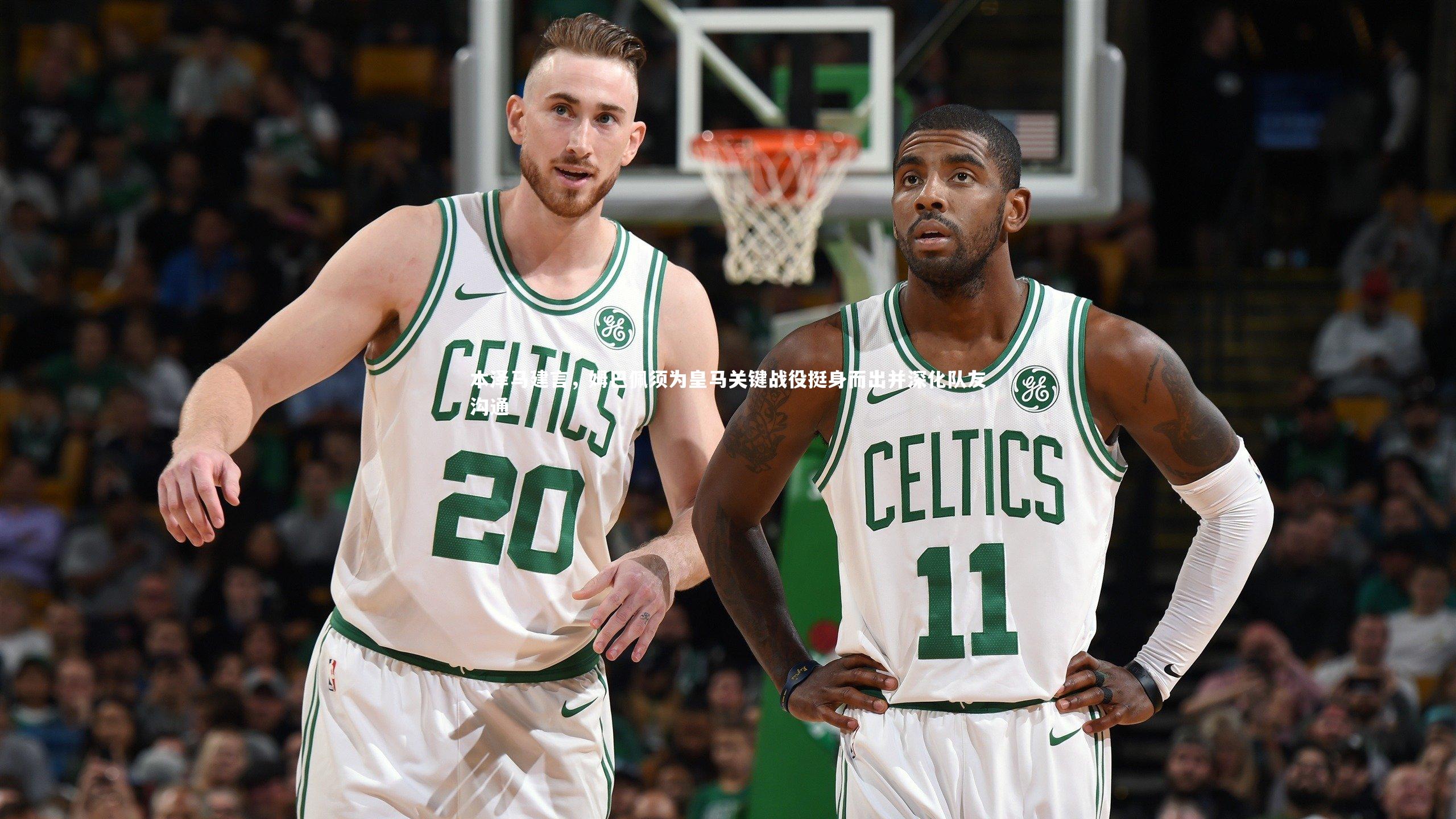 本泽马建言,姆巴佩须为皇马关键战役挺身而出并深化队友沟通